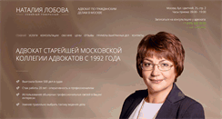 Desktop Screenshot of nlobova.ru