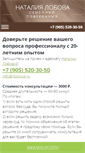 Mobile Screenshot of nlobova.ru